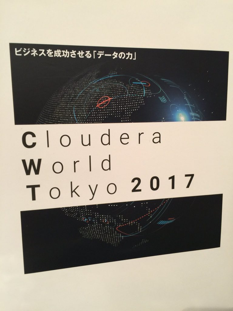 Cloudera World Tokyo 2017