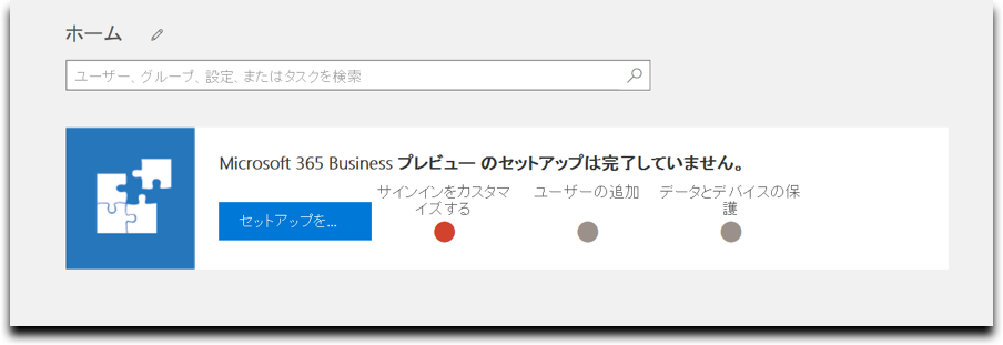 Microsoft 365 Business