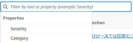 「Severity」と「Category」のフィルター機能