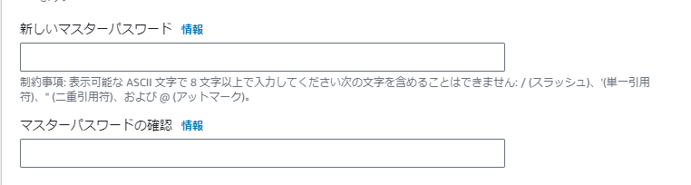 マスターパスワードを設定する