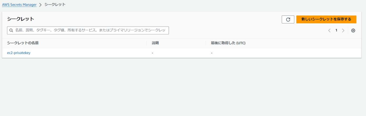 AWS CodeシリーズでAnsible自動実行環境を構築する | NHN テコラス Tech Blog | AWS、Google Cloud ...