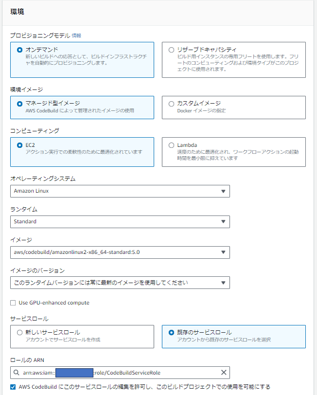 AWS CodeシリーズでAnsible自動実行環境を構築する | NHN テコラス Tech Blog | AWS、Google Cloud ...