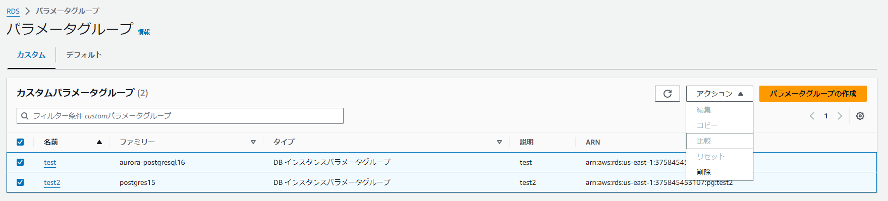 PostreSQLのパラメータ比較