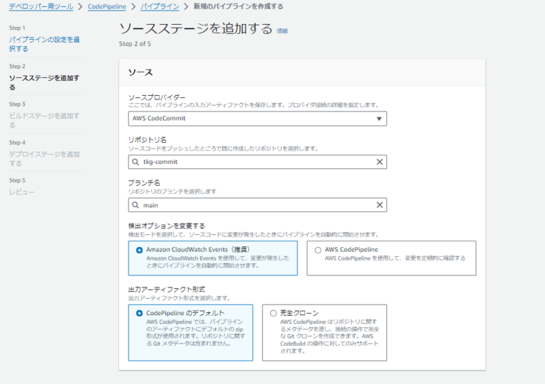 AWS CodeCommit + AWS CodePipeline + AWS CodeBuild 環境でのTerraformドリフト検出 ...