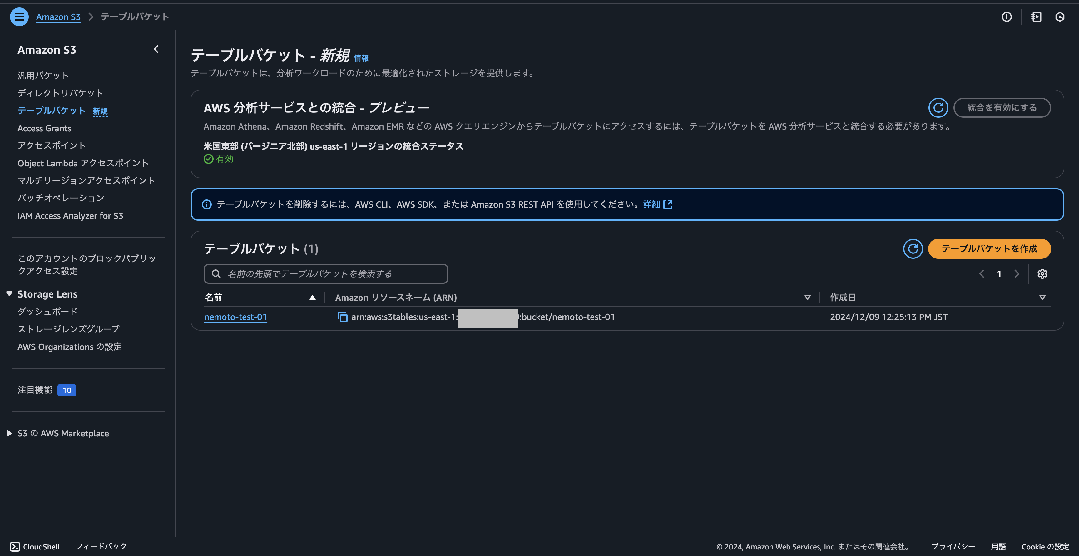 managed-console-s3tables-list