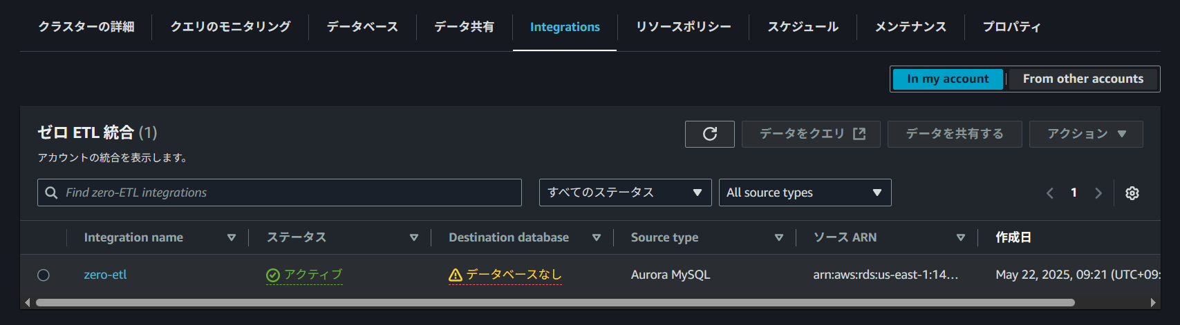 Redshiftのデータベース設定画面