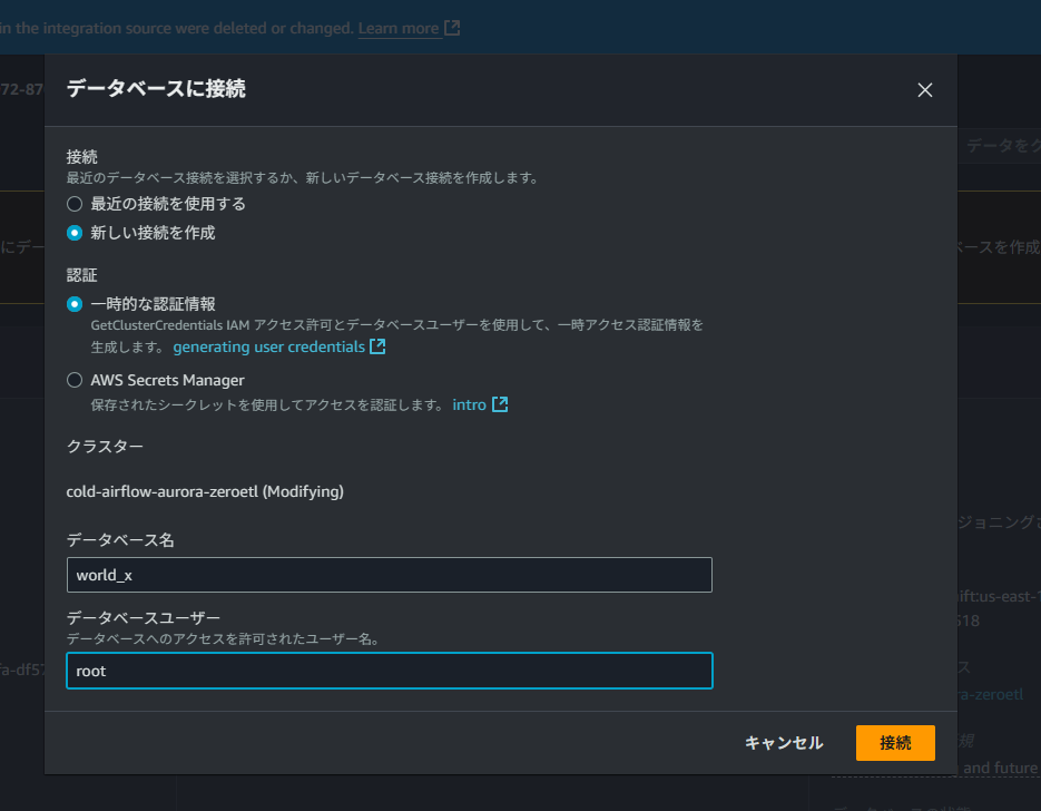 接続設定