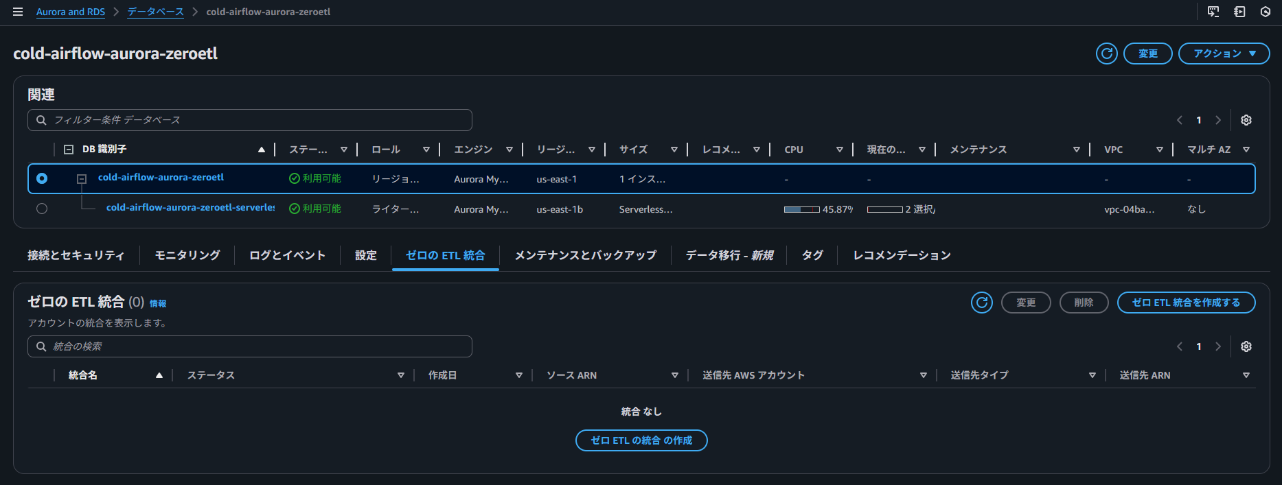 コンソールのクラスターを選択すると表示されるゼロ ETL 統合を設定します