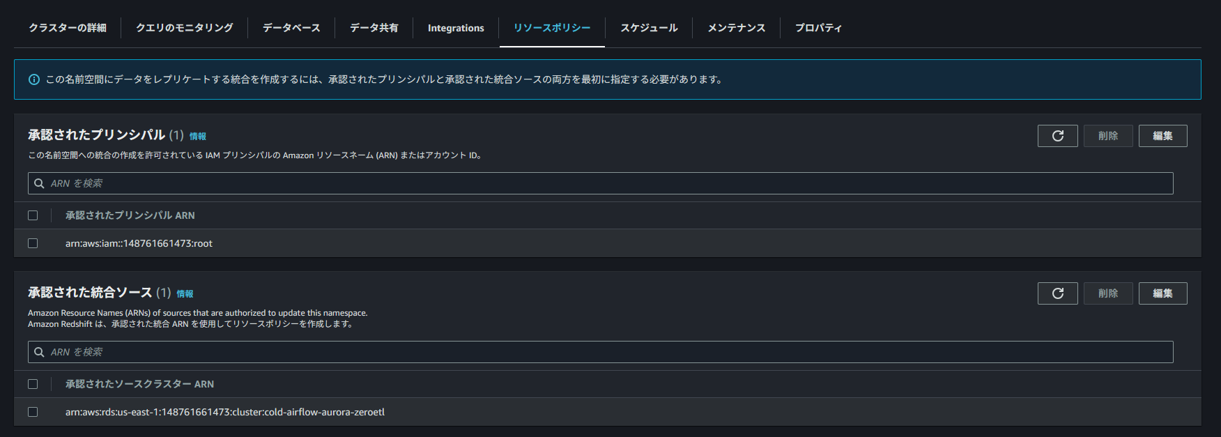 承認された画面