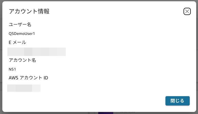 QuickSight NS1ログイン画面