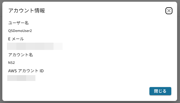 QuickSight NS2ログイン画面