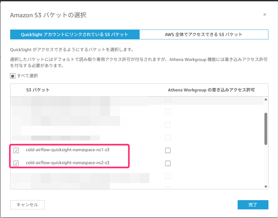 Amazon S3バケット選択ダイアログ