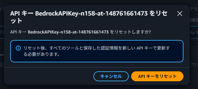長期キーのリセット画面