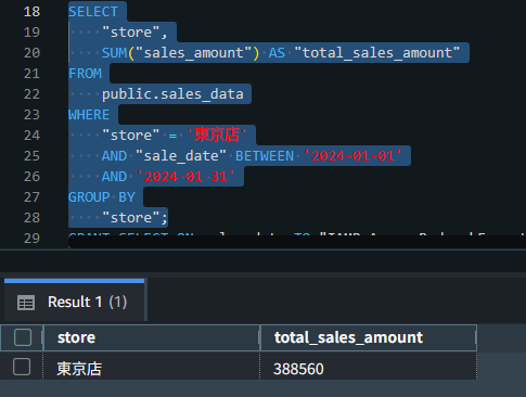 RedshiftでのSQL直接実行