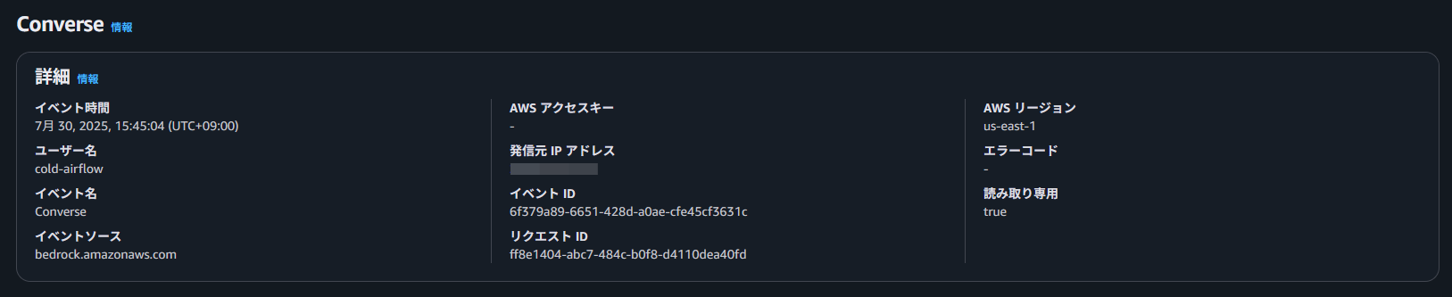 短期キーのCloudTrailのイベント