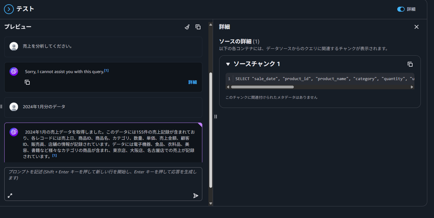 メタデータを元にした回答結果