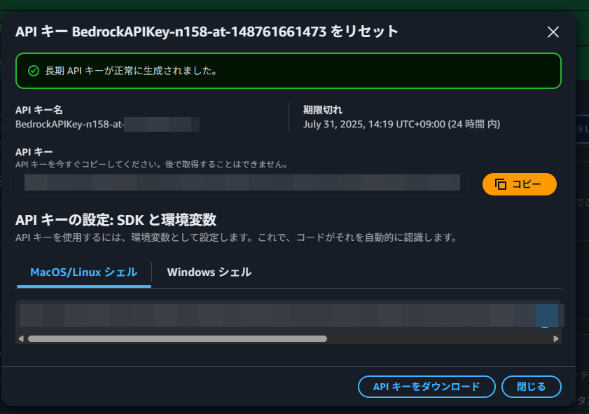 長期キーのリセット後のキー表示画面