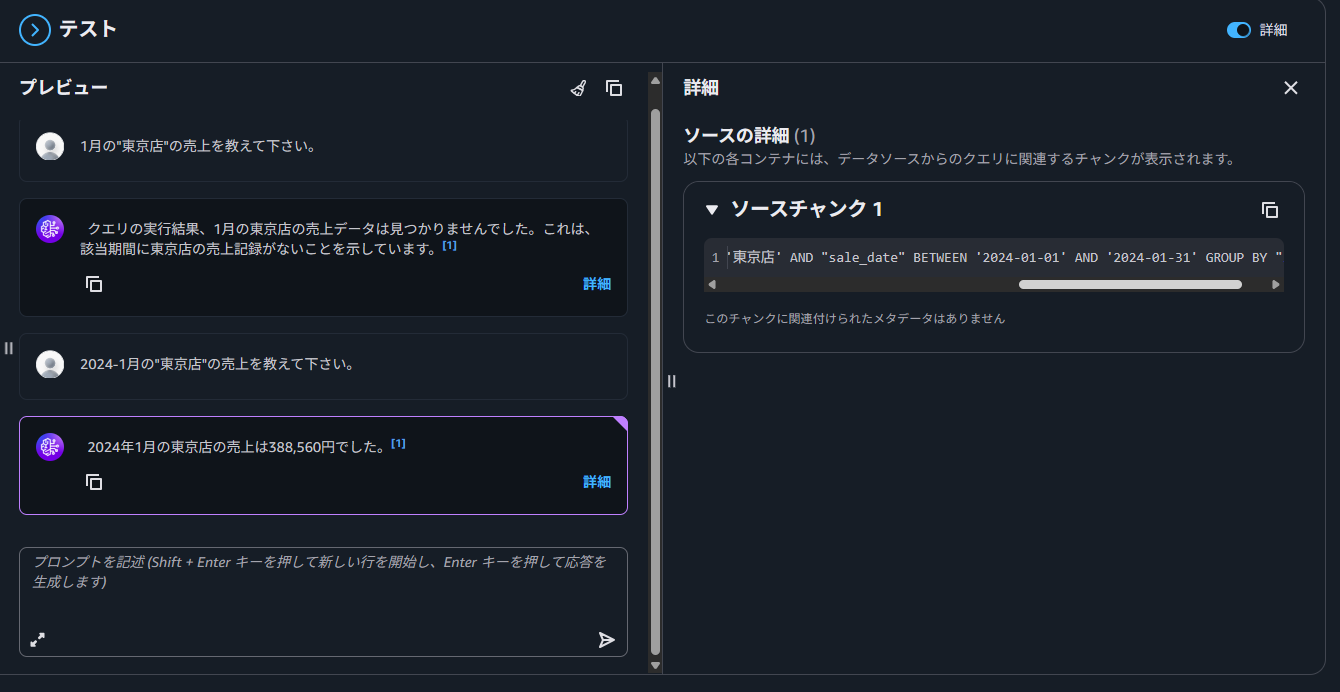 失敗と成功のテスト結果比較