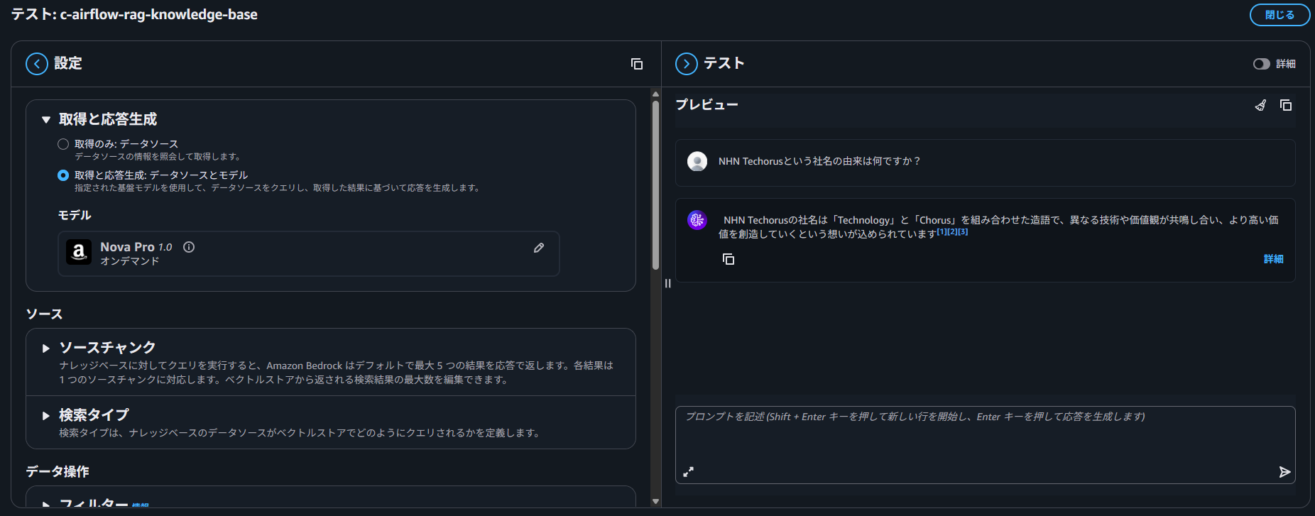 テスト実行画面