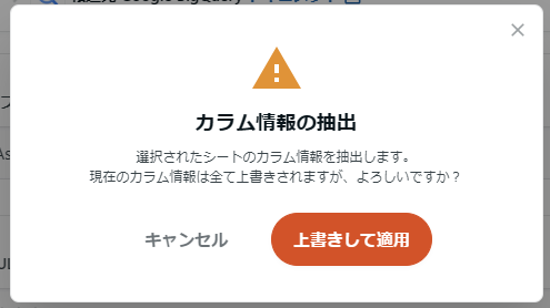 データ構造確認画面
