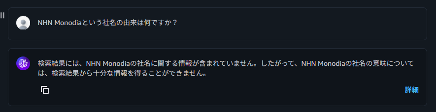 テスト結果画面