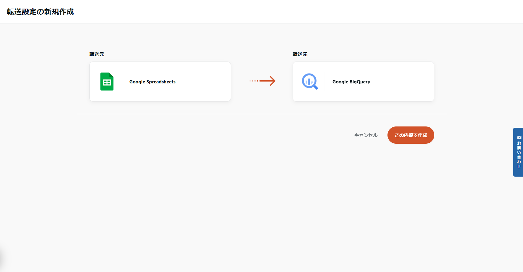 Sheets→BigQuery