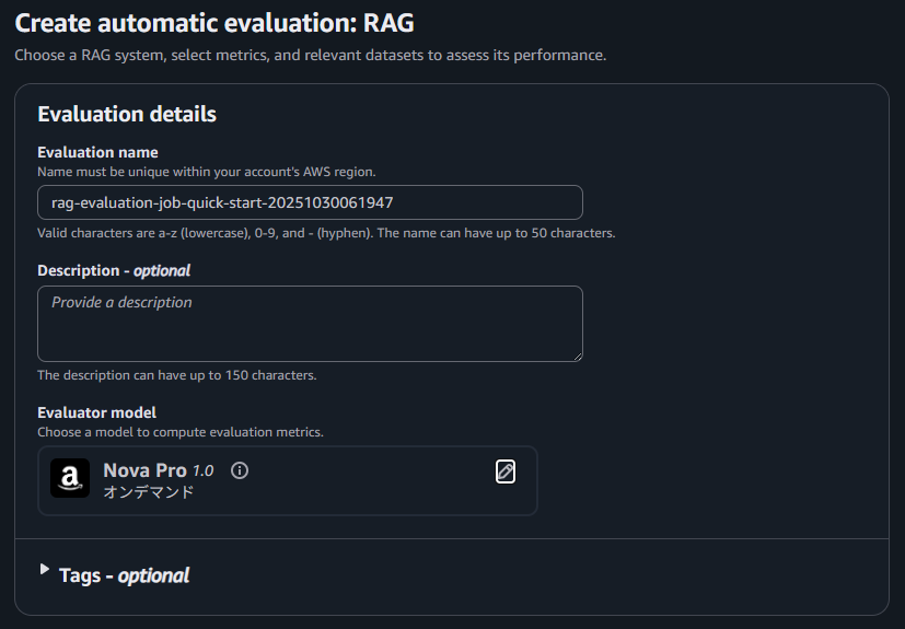 評価作成設定画面