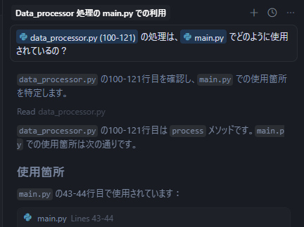 Agentの質問と回答のスクリーンショット
