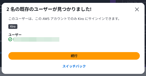 ユーザー選択画面
