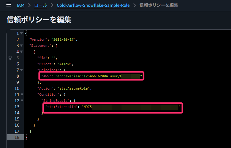 IAM信頼ポリシーの外部ID修正