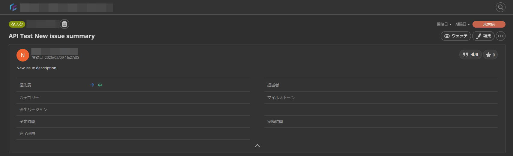 BacklogのAPIテストで起票された課題。