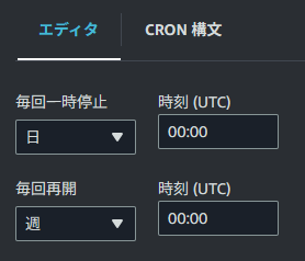 日次・週次でのスケジュール設定
