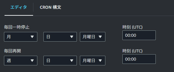 月や曜日でのスケジュール設定