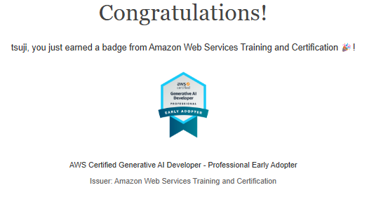 AIP アーリーアダプターバッジ