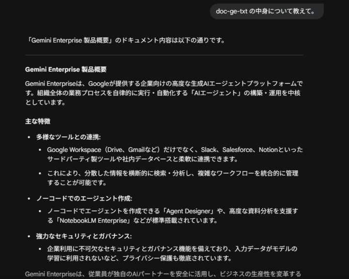 AIによるGeminiの製品概要