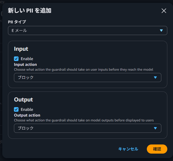 機密情報フィルターの設定画面