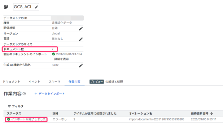 インポート完了後の管理画面