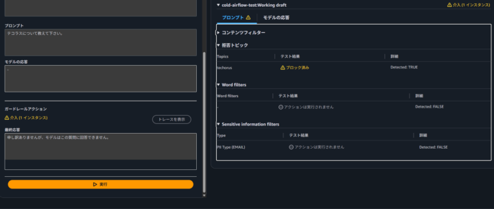 拒否トピックによってブロックされた例