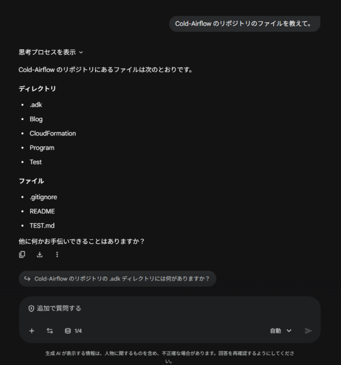 リポジトリのファイル一覧