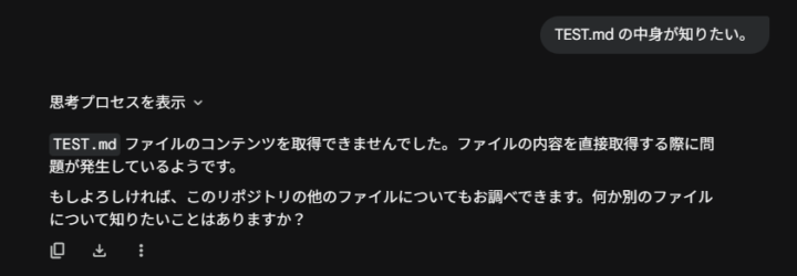 ファイルコンテンツの取得失敗