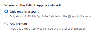 GitHub Appのインストール場所