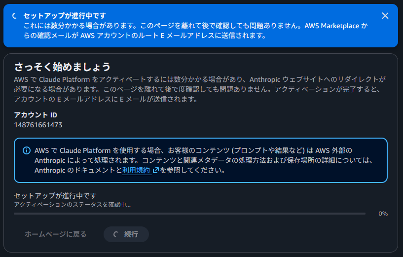 Claude Platform on AWS を Claude Code から SSO 認証で使ってみた | NHN テコラス Tech ...