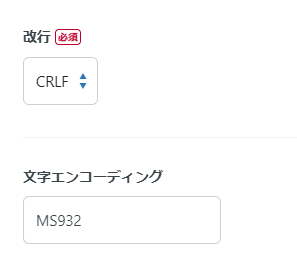 文字エンコーディング(MS932)と改行コード(CRLF)の自動判定結果